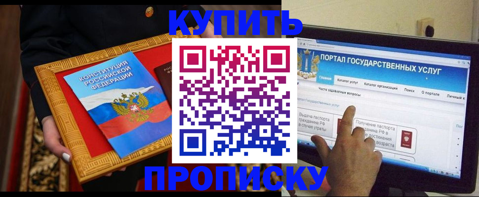 регистрация для дет. сада в Баксане